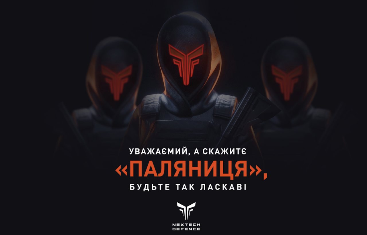 Уважаємий, а скажіте «Паляниця», будьте так ласкаві — NexTech Defence