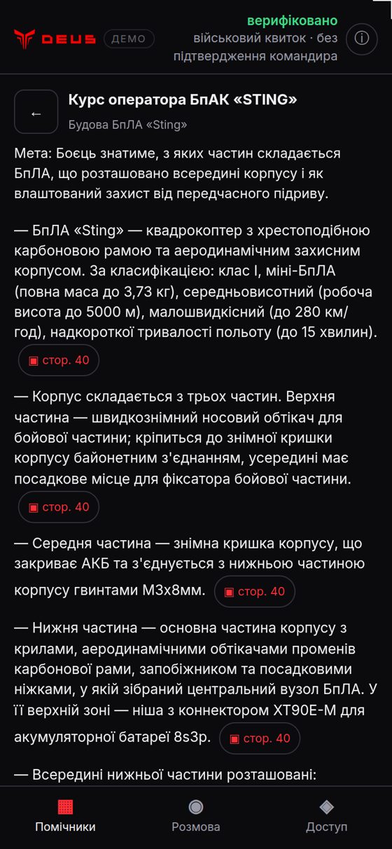 Тези розділу з кнопками сторінок