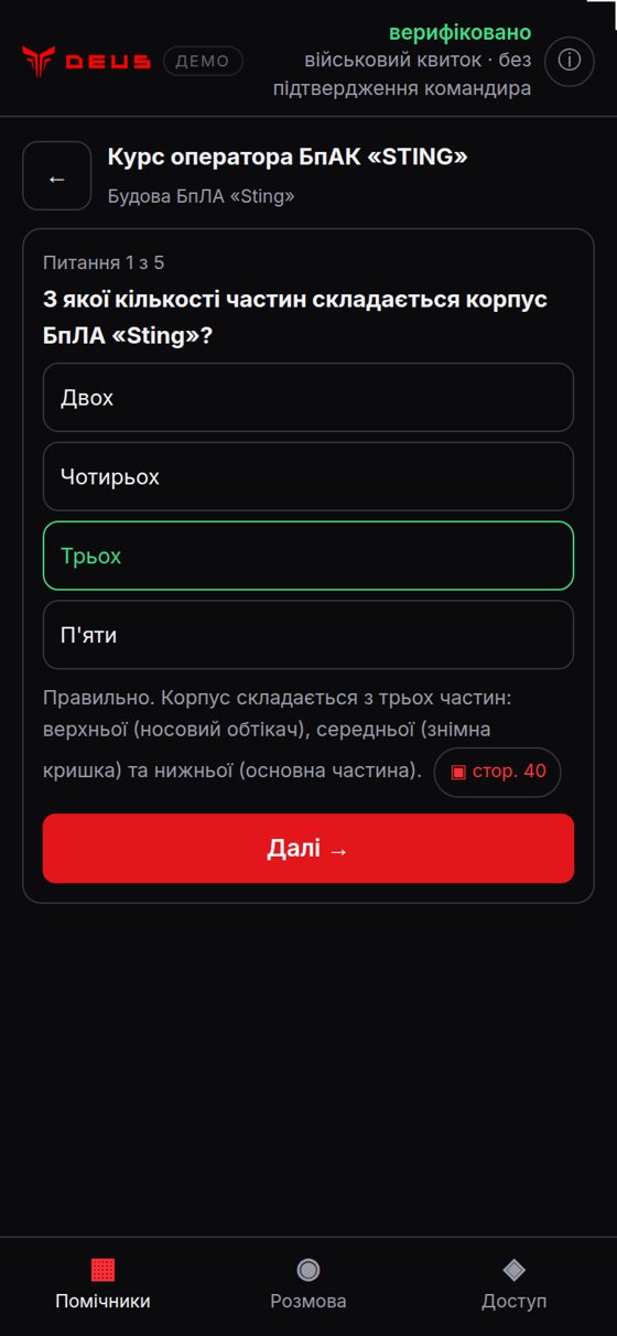 Питання перевірки знань